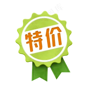 特价绿色徽章标签