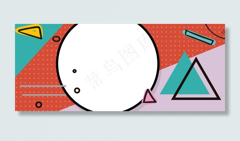 简约孟菲斯几何618电商风背景海报