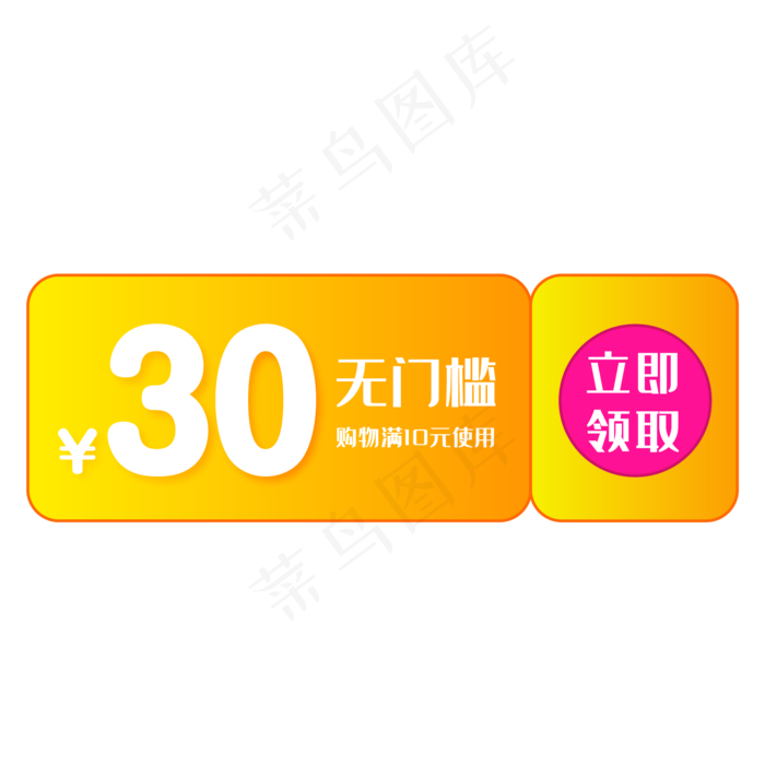 紫黄色30元满使用优惠券(500X500)eps,ai矢量模版下载