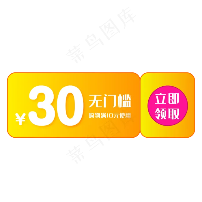 紫黄色30元满使用优惠券(500X500)eps,ai矢量模版下载