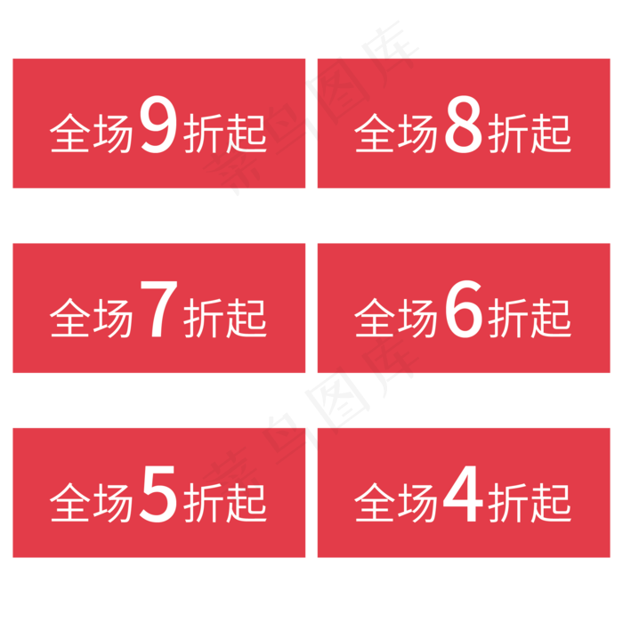 折扣卷电商类(2000X2000(DPI:300))ai矢量模版下载