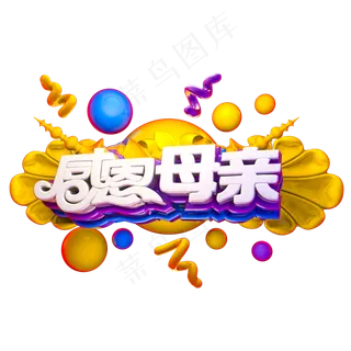 妈妈我爱你时光请慢点感恩母亲节爱在母亲节