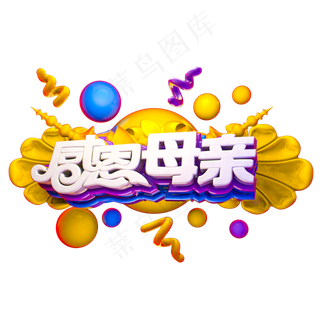 妈妈我爱你时光请慢点感恩母亲节爱在母亲节