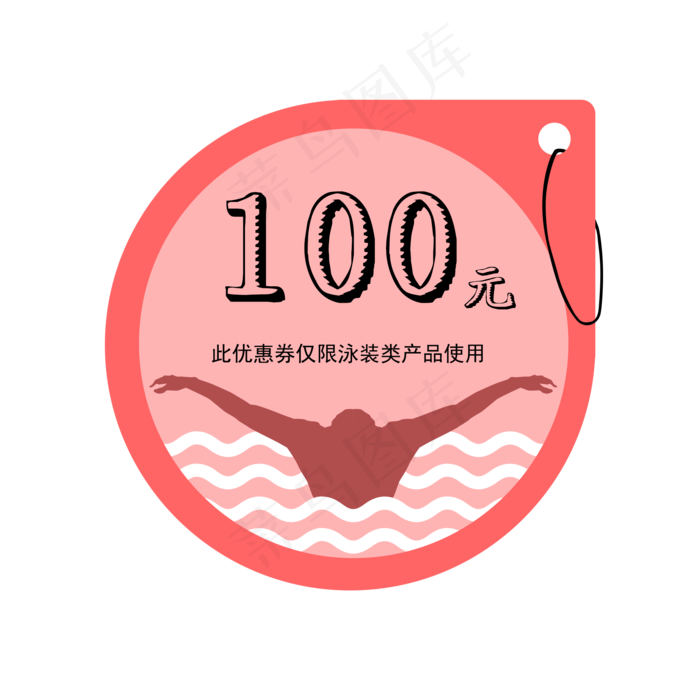 泳装品牌优惠券淘宝天猫京东电商