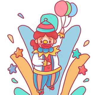 拿着气球的可小丑