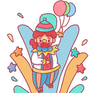 拿着气球的可小丑