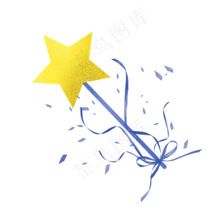 手绘小清新五角星仙女棒彩带下载,免抠元素