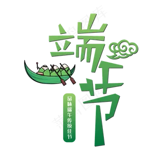 品味端午传统佳节端午节