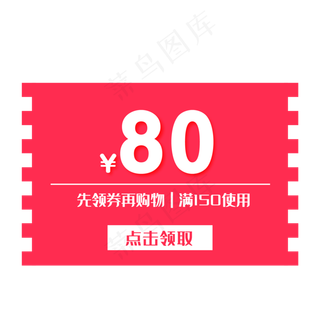 蓝色20元满使用优惠券