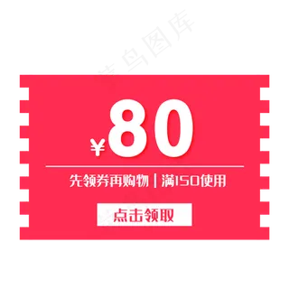 蓝色20元满使用优惠券