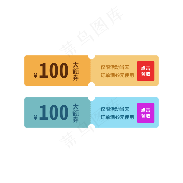 优惠券标签 标签 电商标签 20元优惠券 优惠标签 电商优惠券(2000X2000(DPI:150))psd模版下载