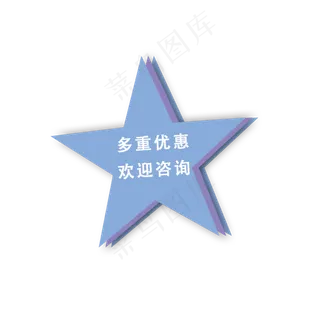 多重优惠促销标签