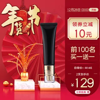 年货节扇子红色c4d主图