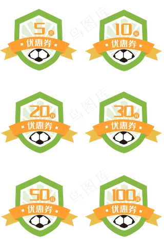 绿色运动主题优惠券