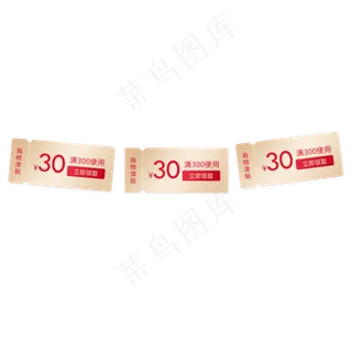 金色商务电商优惠券