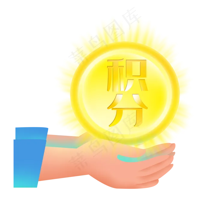 618超市积分(2000X2004(DPI:300))psd模版下载