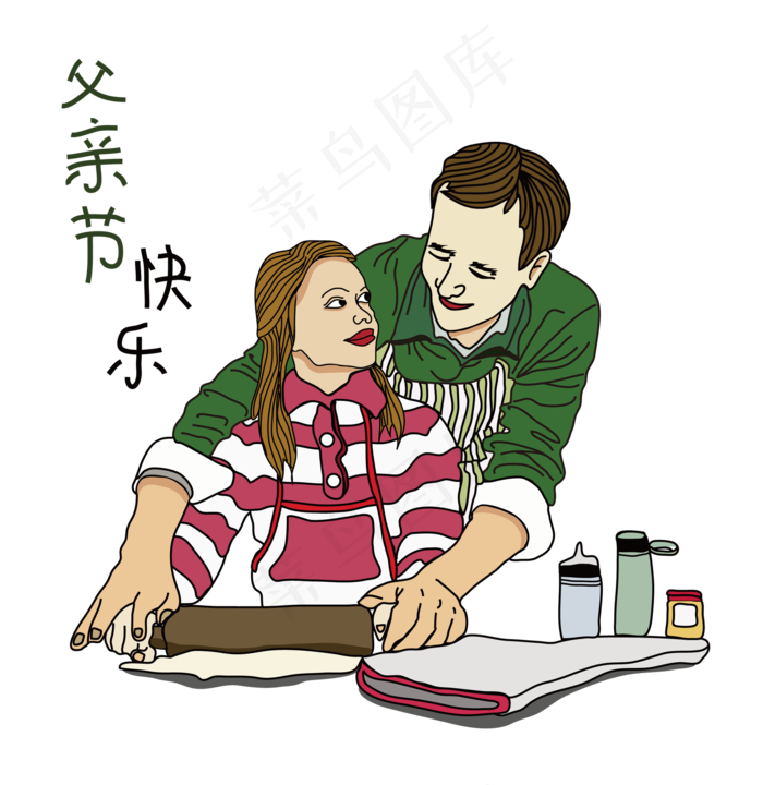 父亲节快乐png矢量图