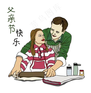 父亲节快乐png矢量图