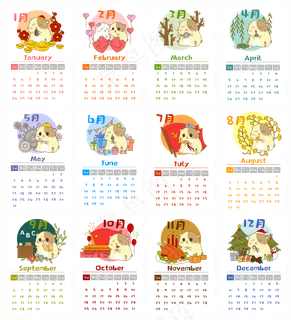 2020年鼠年月历,免抠元素