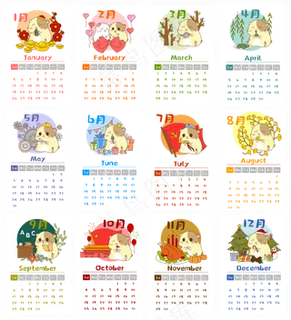 2020年鼠年月历,免抠元素