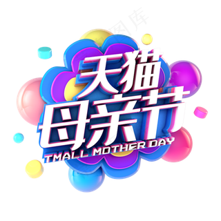 天猫母亲节电商促销立体主题