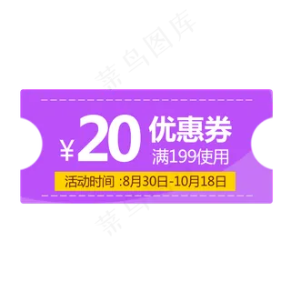 惠券淘宝天猫京东电商促销满减优