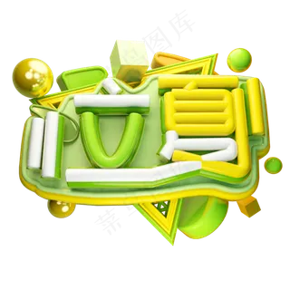 立夏3D字体设计