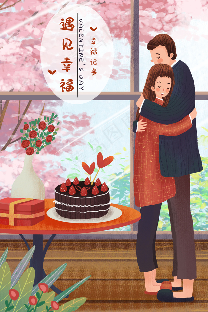 情人节主题之悄悄给你的惊喜(3545*5315px 300 dpi )psd模版下载
