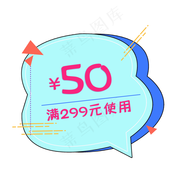 优惠券电商促销元素