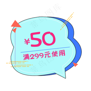 优惠券电商促销元素