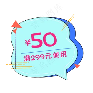 优惠券电商促销元素 优惠券电商促销元素