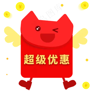 双十一天猫淘宝电商活动优惠红包