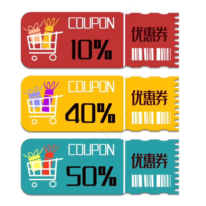 代金劵优惠卡设计矢量素材(2000X2000(DPI:300))psd模版下载