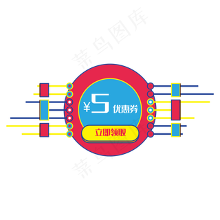 电商促销优惠券