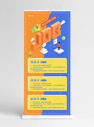 菜鸟图库原创招聘立体卡通人物展架