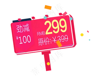 电商淘宝唯美优惠券元素