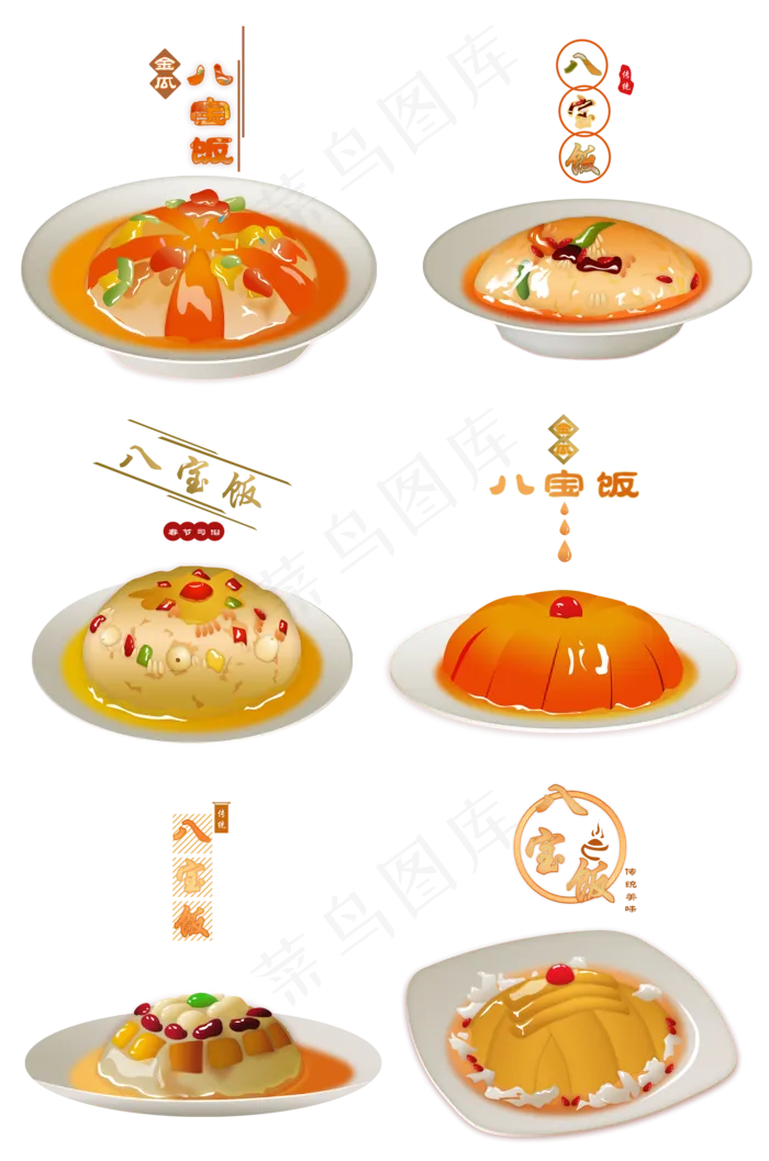 八宝饭春节习俗手绘6个,免抠元素(2000X3020(DPI:300))psd模版下载