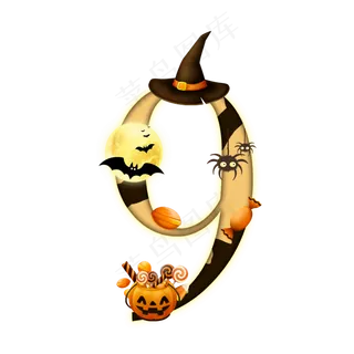 万圣节数字9
