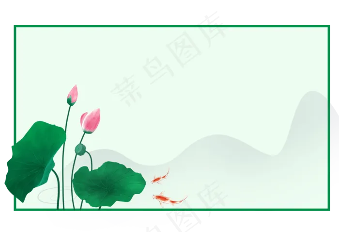 中国风荷花锦鲤边框,免抠元素(3000*2048px 300 dpi )psd模版下载