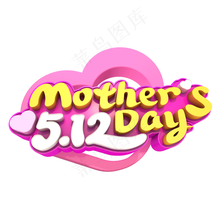 5.12 mother’s day艺术立体创意字体(2000X2000(DPI:300))psd模版下载