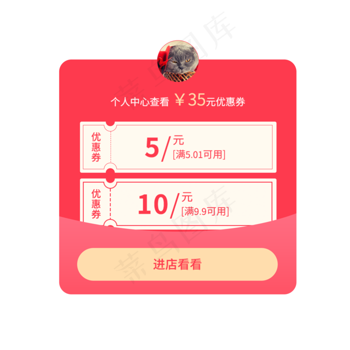 优惠券活动弹窗,免抠元素(2000*2000px 300 dpi )psd模版下载
