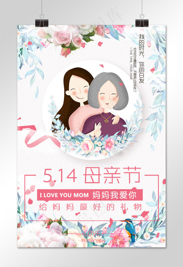 菜鸟图库原创 母亲节  爱在母亲节  母亲节大促销
