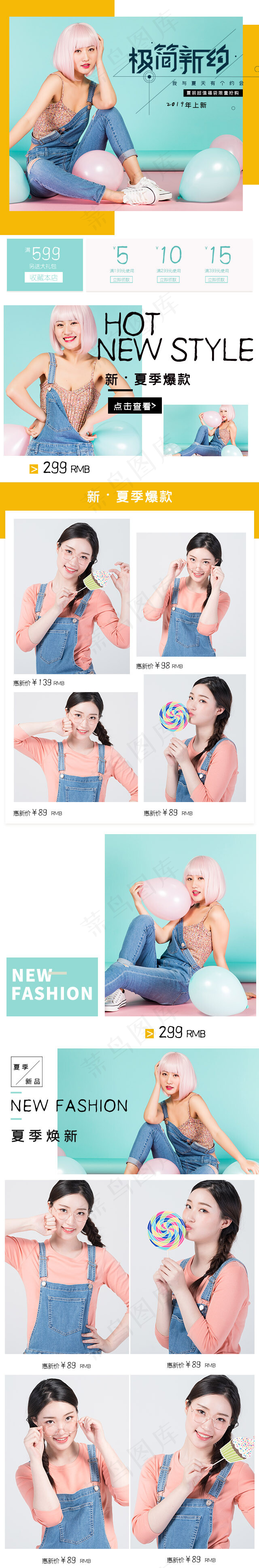 手机端淘宝电商首页设计(640*3863px)psd模版下载