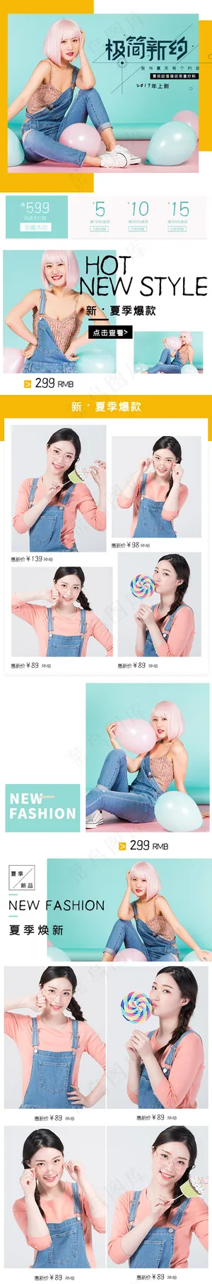 手机端淘宝电商首页设计