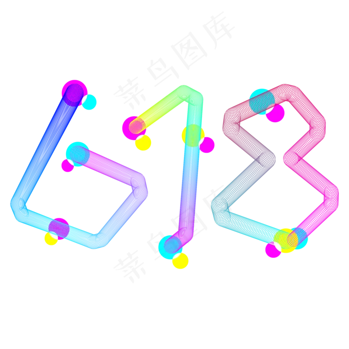 彩色卡通618字体设计(2000X2000(DPI:300))psd模版下载