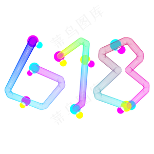 彩色卡通618字体设计