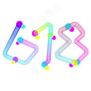 彩色卡通618字体设计