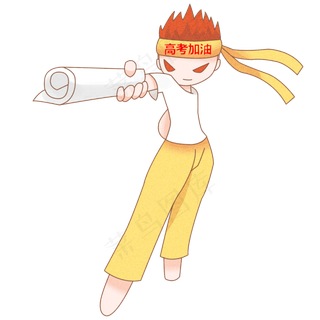 2019年高考冲刺卡通人物png格式