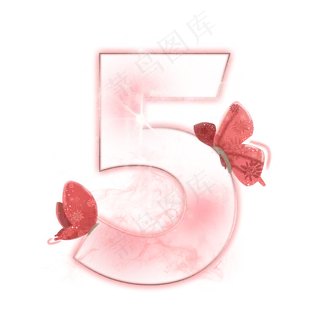 梦幻蝴蝶数字5