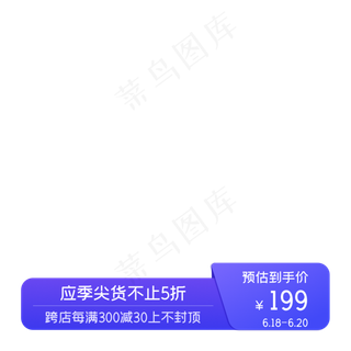 618电商边框标签